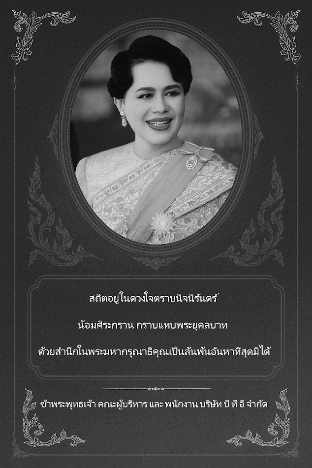 รูปภาพต้อนรับ