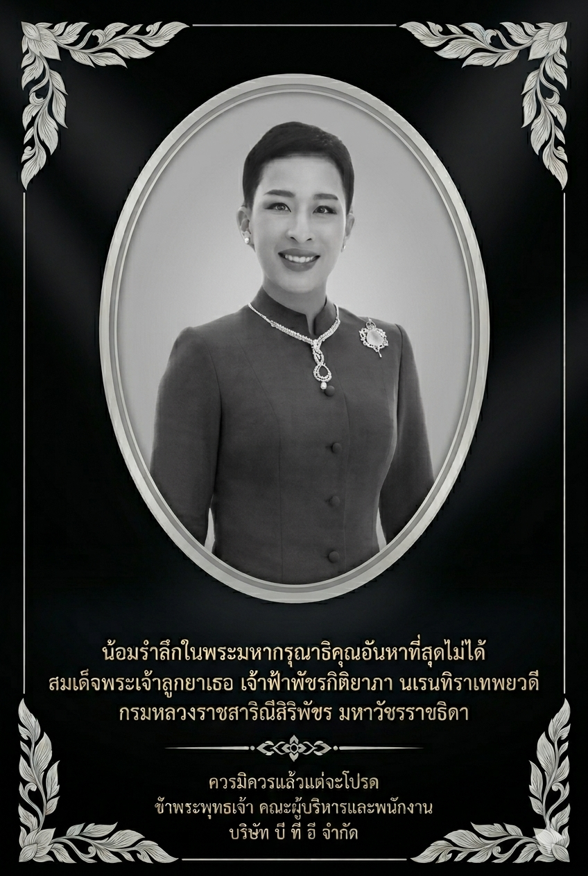 รูปภาพต้อนรับ